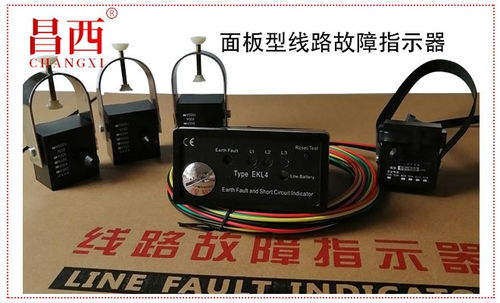 三門峽開關柜故障指示器EKL4圖片