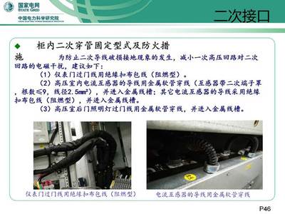PPT丨12kV手車式開關柜標準化設計定制方案