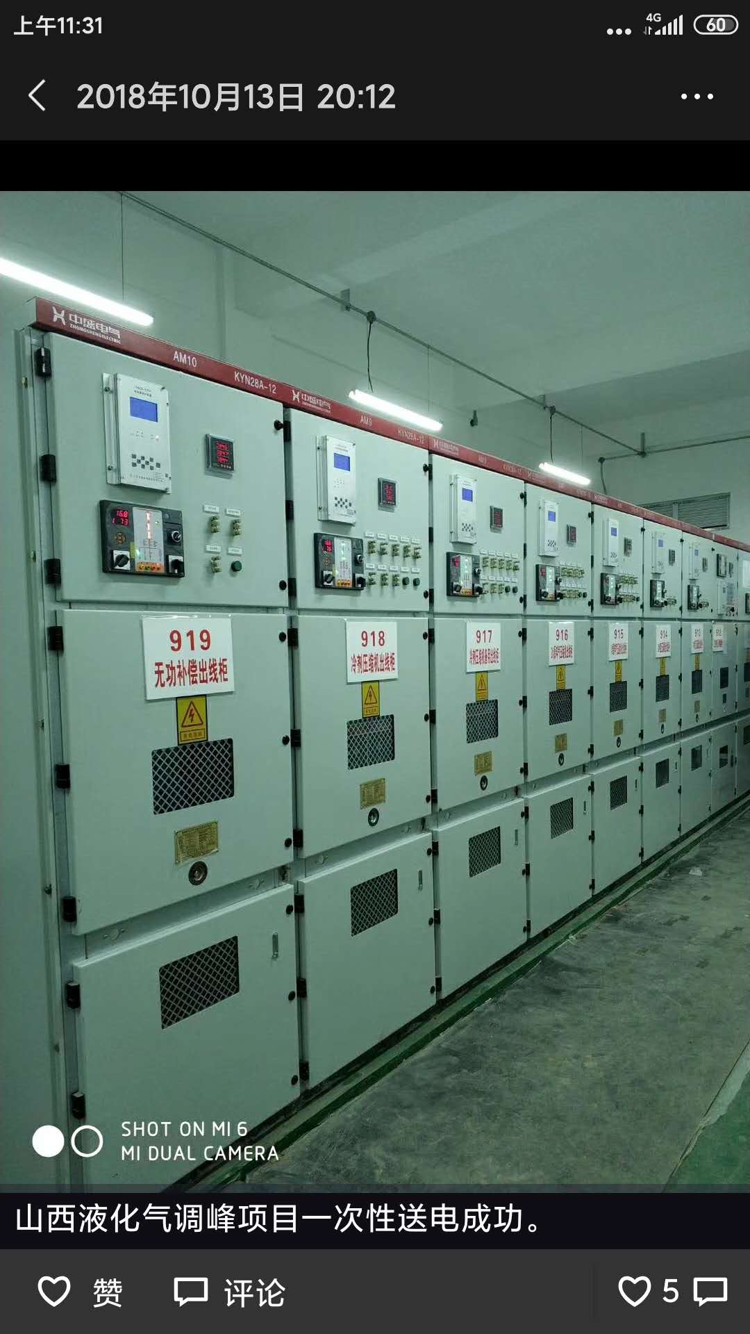 Kyn28a-12高壓開關柜 性能特點與應用領域